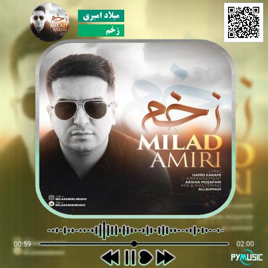 دانلود آهنگ زخم میلاد امیری 1 دانلود آهنگ زخم میلاد امیری